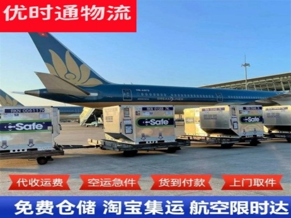 马尾到太原空运加急专线